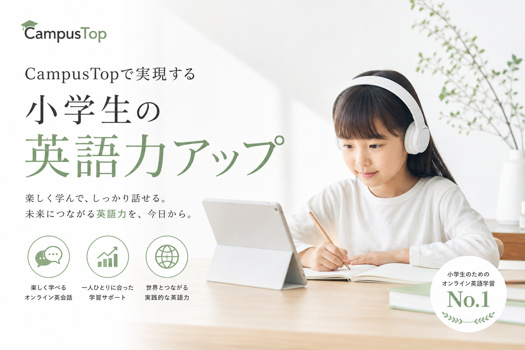 タブレットで学習する小学生の女の子