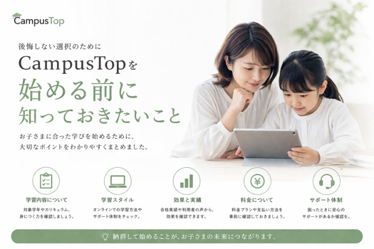 親子でタブレットを見ながら学ぶ様子