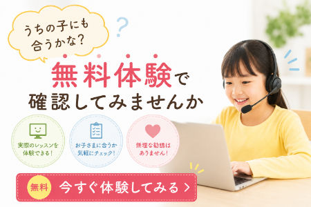 小学生向けオンライン英語学習「CampusTop」の無料体験を案内するイメージ。子どもがパソコンで楽しくレッスンを受ける様子。